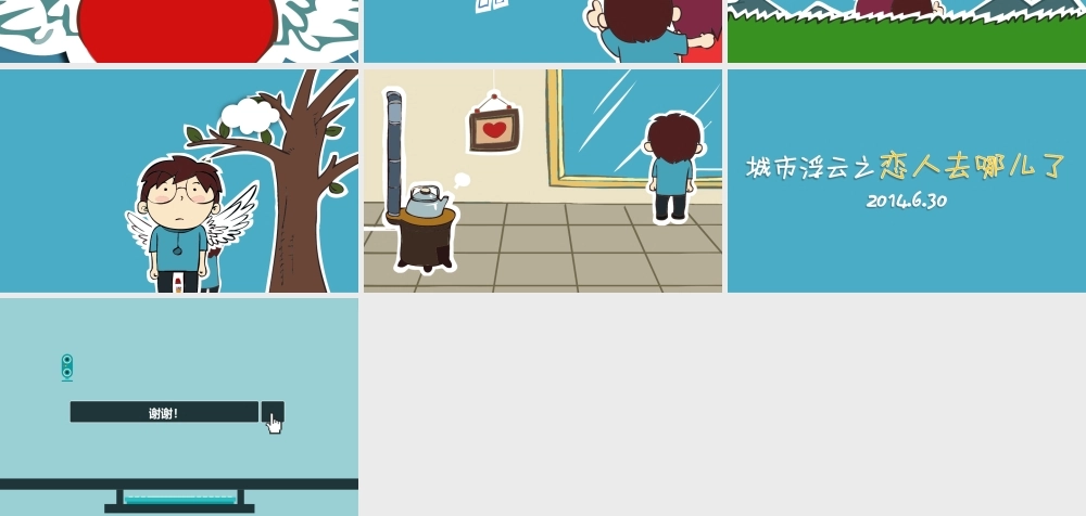 亮亮图文卡通课件144.pptx