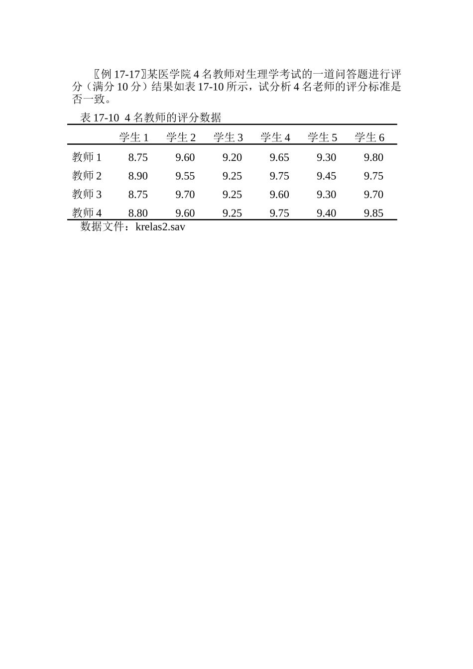 例17-17gxkb2.doc_第1页