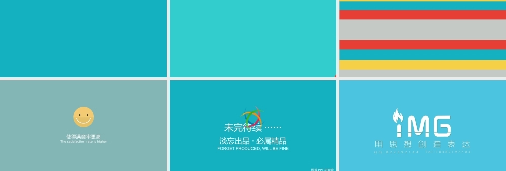 亮亮图文卡通课件164.pptx