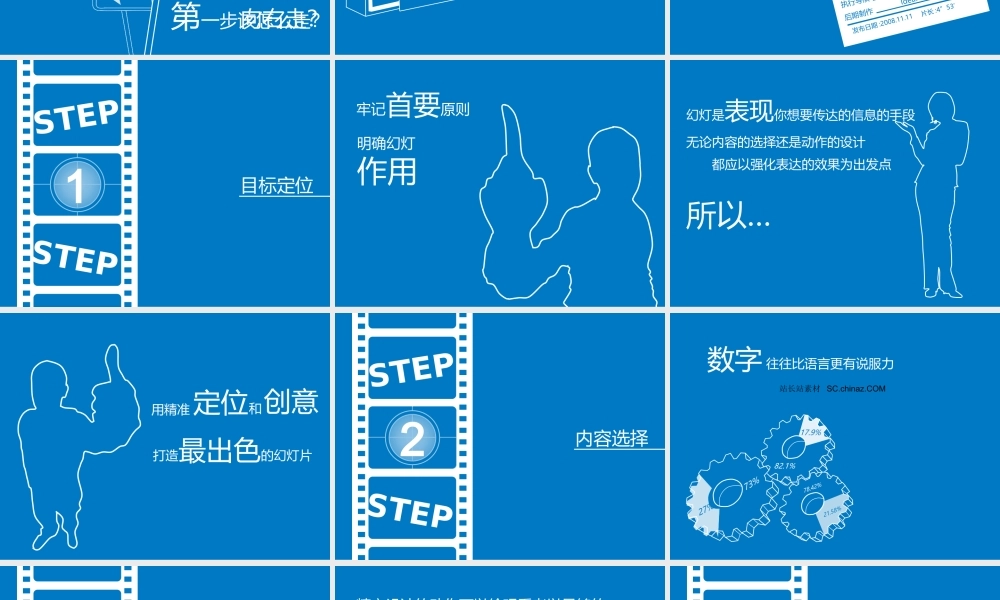 Idea蓝色商务动画PPT模板.ppt