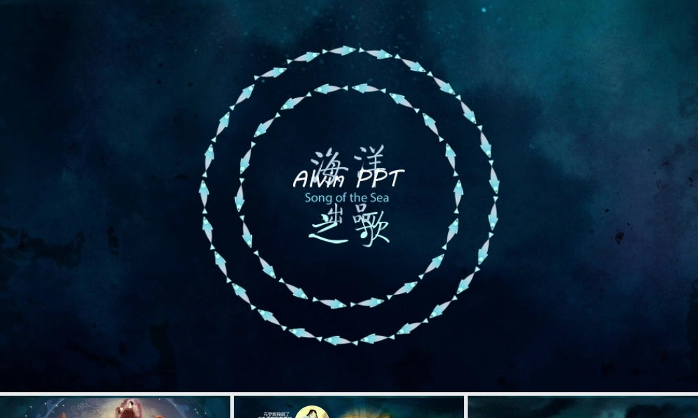 亮亮图文卡通课件214.pptx