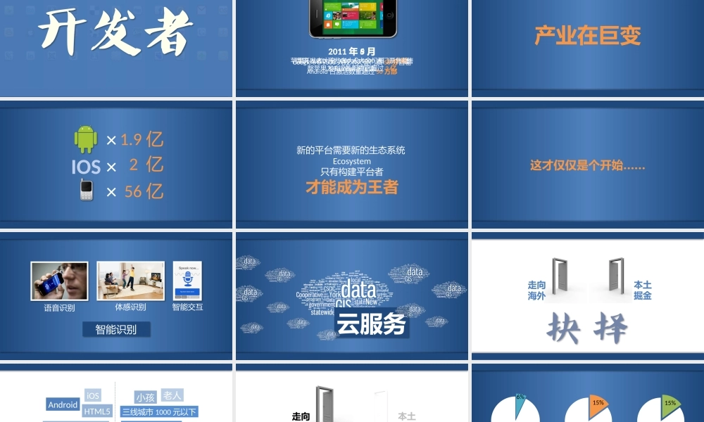 亮亮图文1-13.pptx