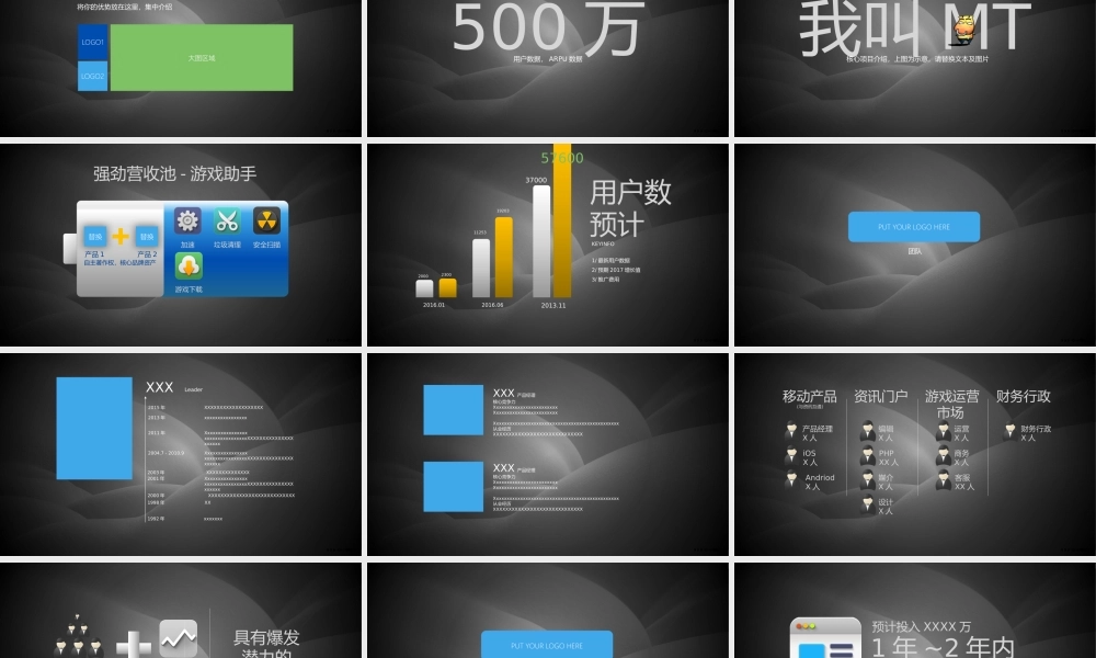 亮亮图文1-21.pptx