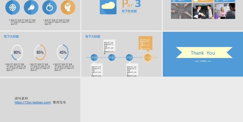 亮亮图文1-36.ppt