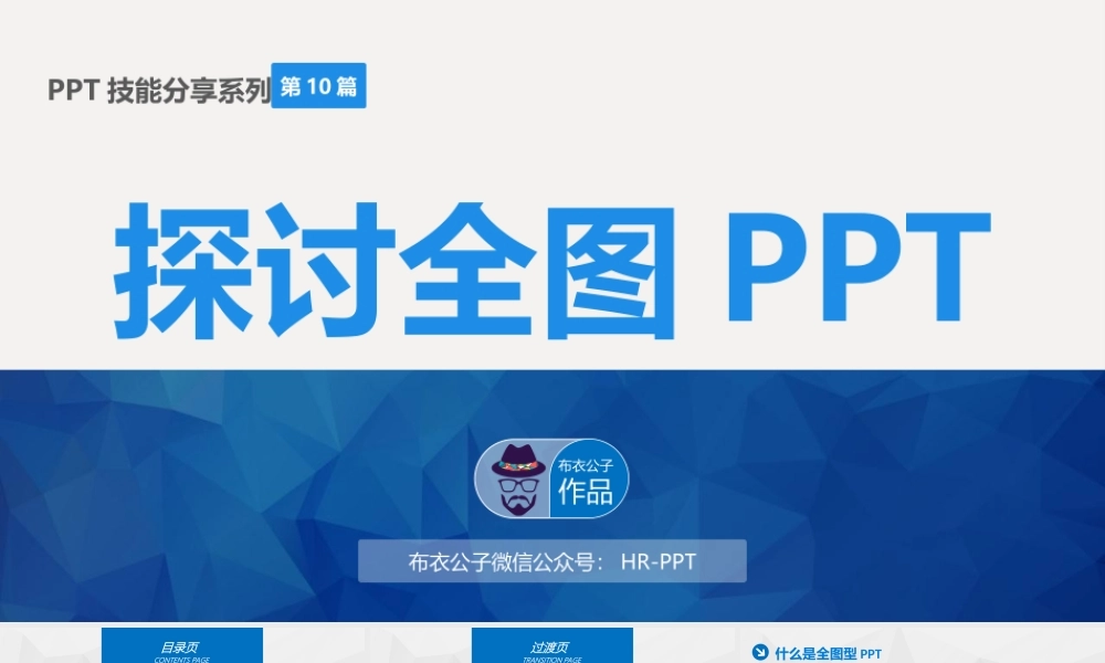 亮亮图文1-44.ppt