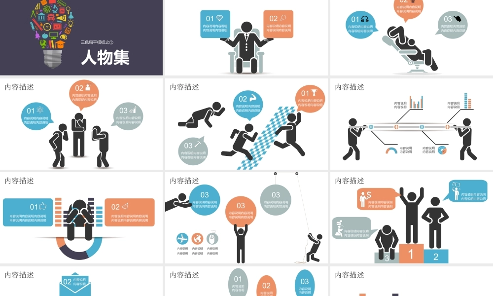 亮亮图文1-56.ppt