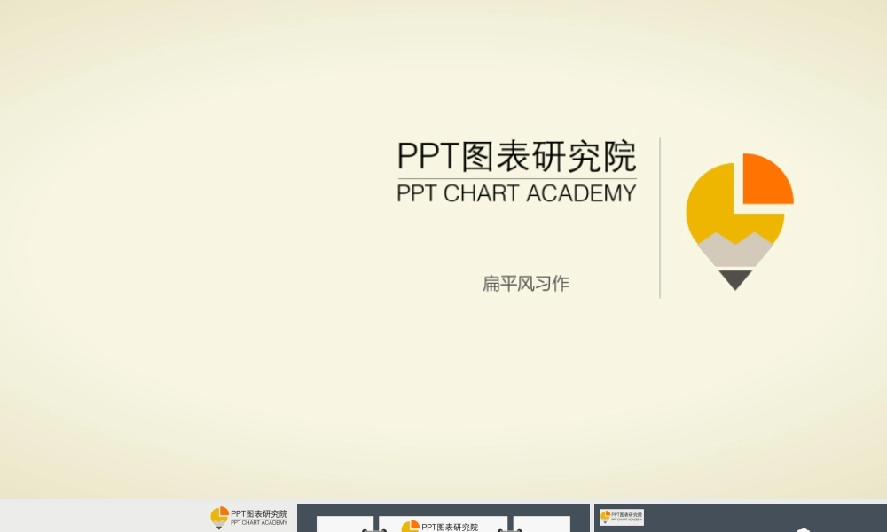 亮亮图文1-84.ppt