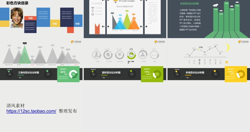 亮亮图文1-84.ppt