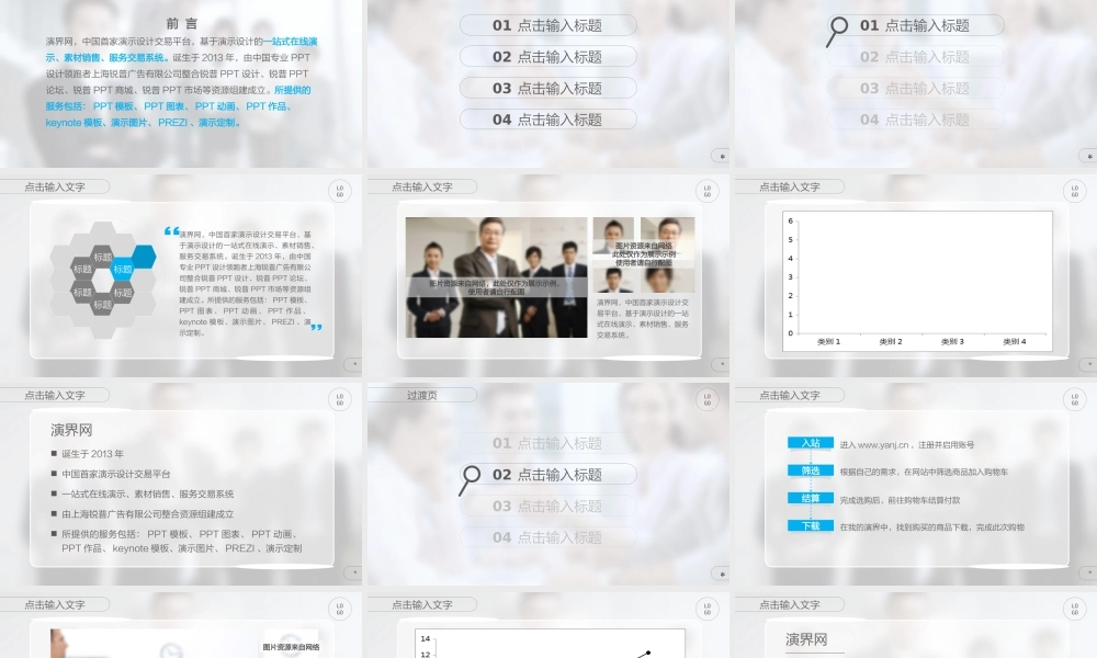 亮亮图文1-117.ppt