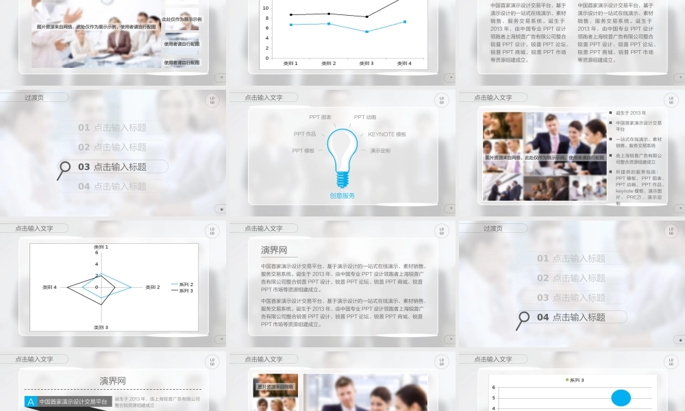 亮亮图文1-117.ppt