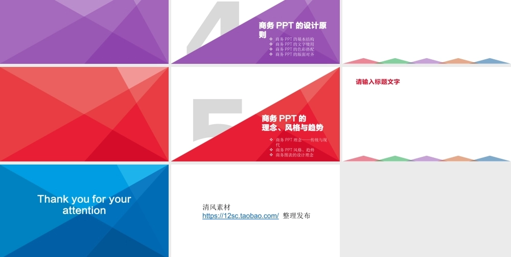 亮亮图文1-128.ppt