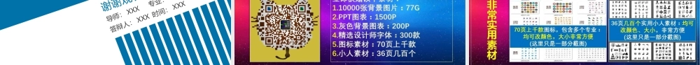 亮亮图文13.pptx