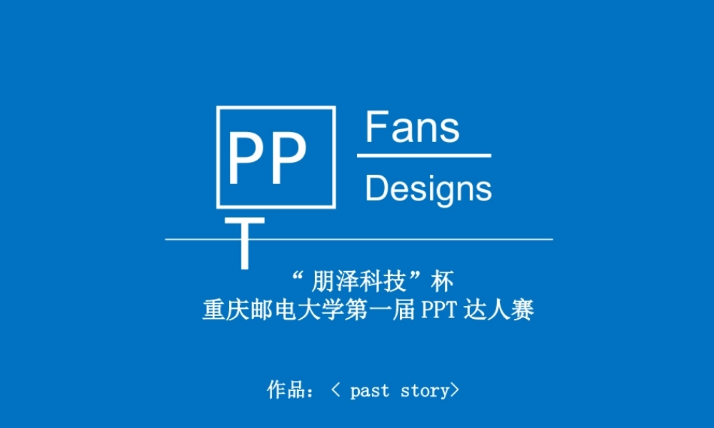 past story.ppt