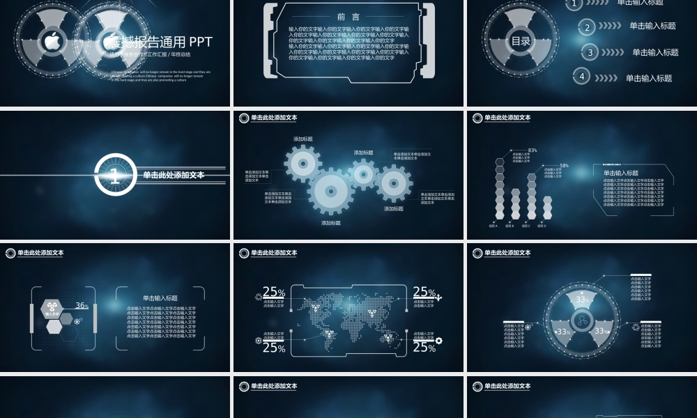 亮亮图文-—2016年最新商务通用模板-15.pptx