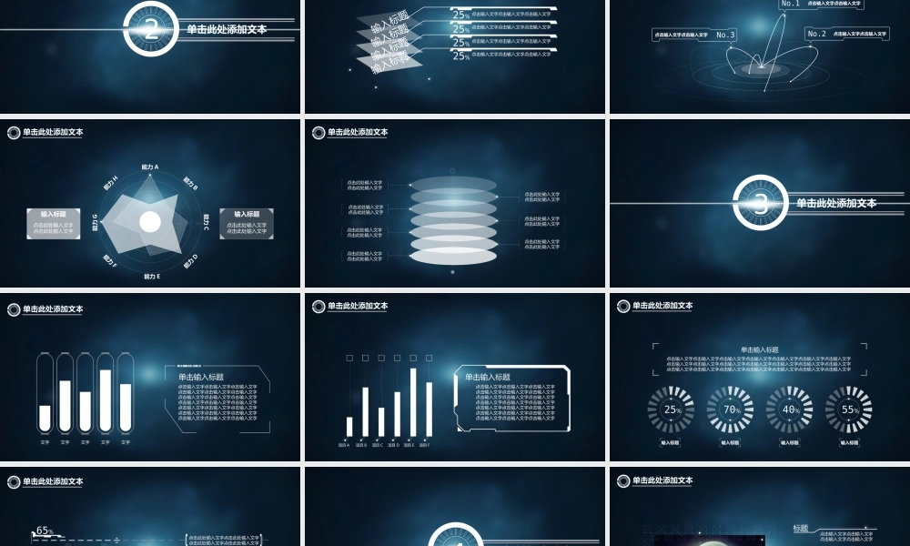 亮亮图文-—2016年最新商务通用模板-15.pptx