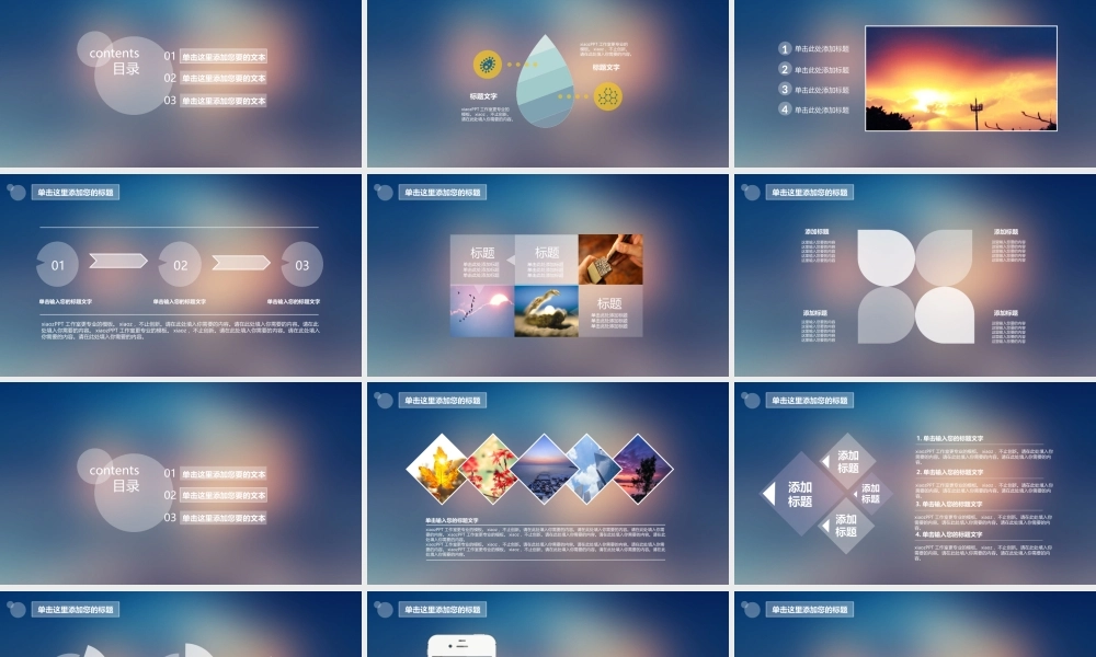 亮亮图文W005文艺唯美动态模版.ppt