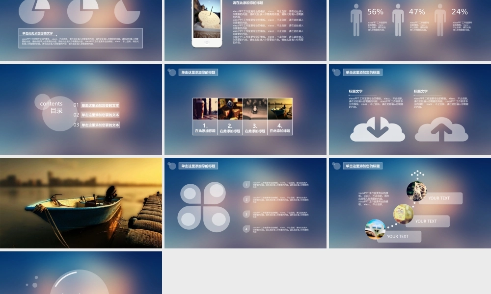 亮亮图文W005文艺唯美动态模版.ppt