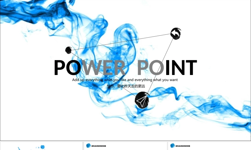 亮亮图文W018文艺唯美静态模版.ppt