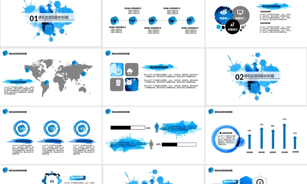 亮亮图文W018文艺唯美静态模版.ppt