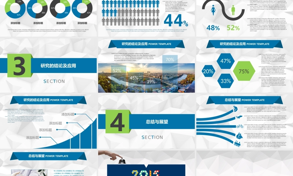 亮亮图文-扁平化风格4.pptx