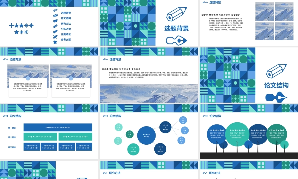 亮亮图文-扁平化风格24.pptx