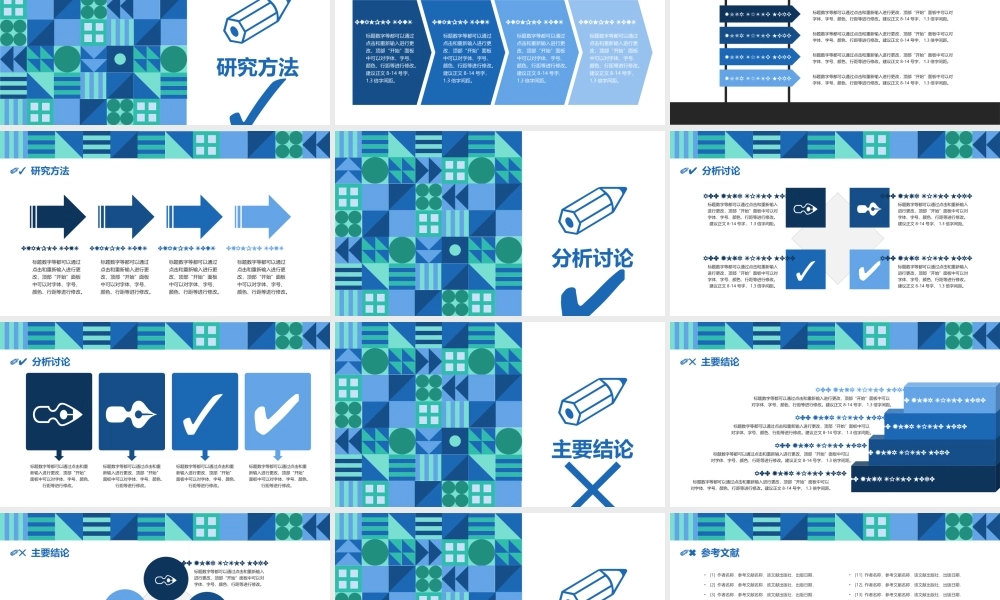 亮亮图文-扁平化风格24.pptx