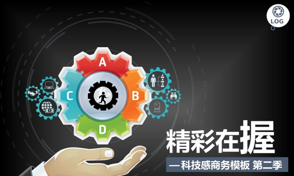 亮亮图文-扁平化风格47.ppt