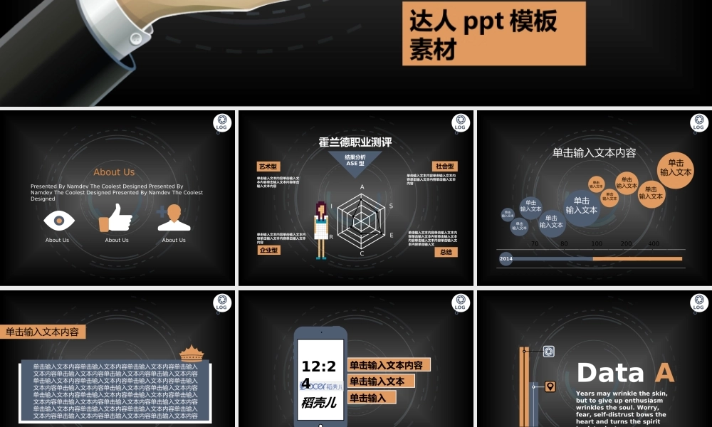 亮亮图文-扁平化风格47.ppt