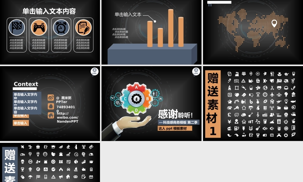 亮亮图文-扁平化风格47.ppt