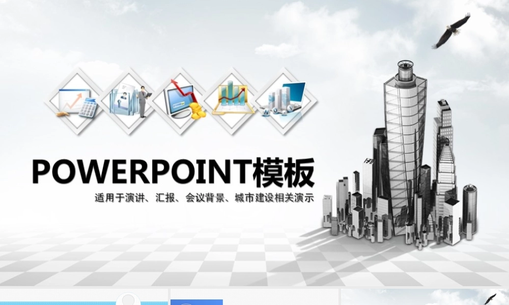 亮亮图文-扁平化风格67.ppt