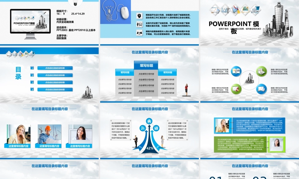 亮亮图文-扁平化风格67.ppt