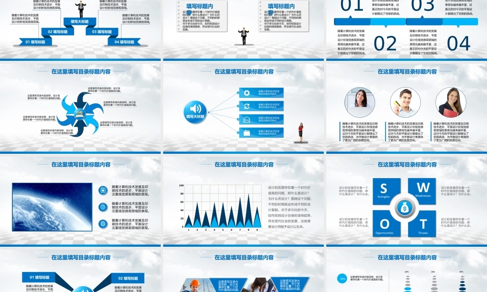 亮亮图文-扁平化风格67.ppt