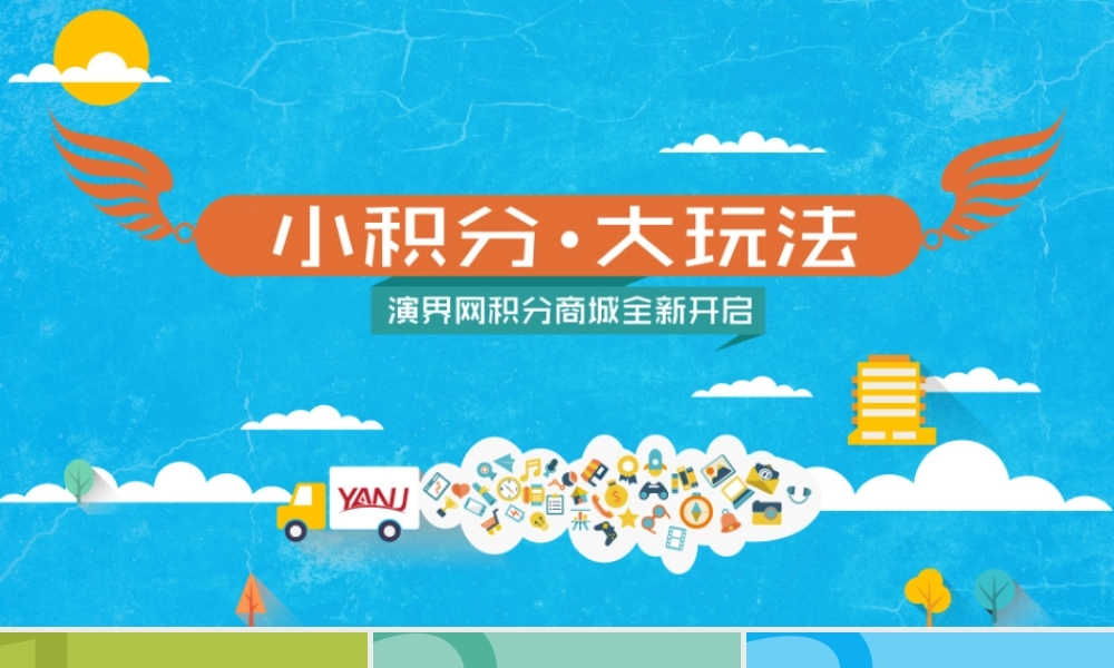 亮亮图文卡通课件162.pptx