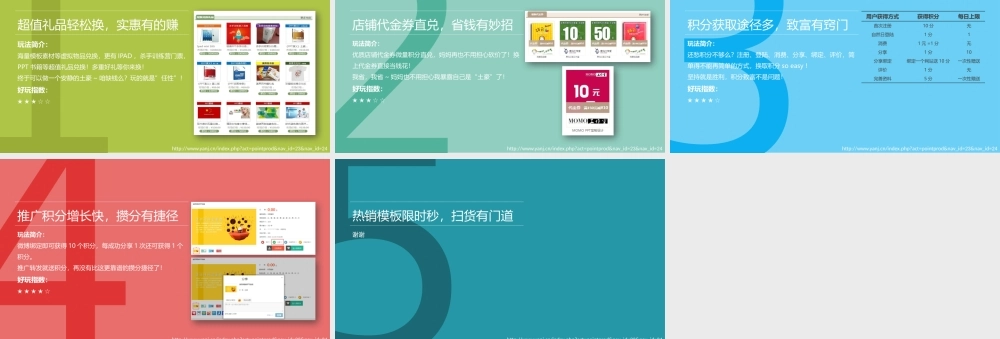 亮亮图文卡通课件162.pptx