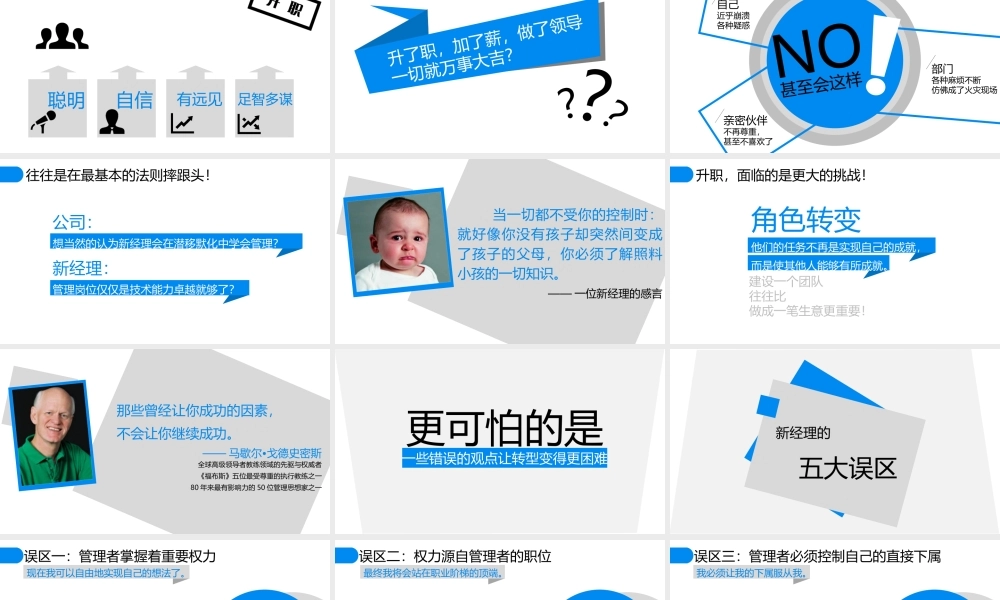 亮亮图文-扁平化风格87.ppt