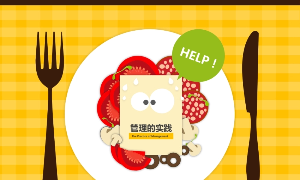 亮亮图文卡通课件192.pptx