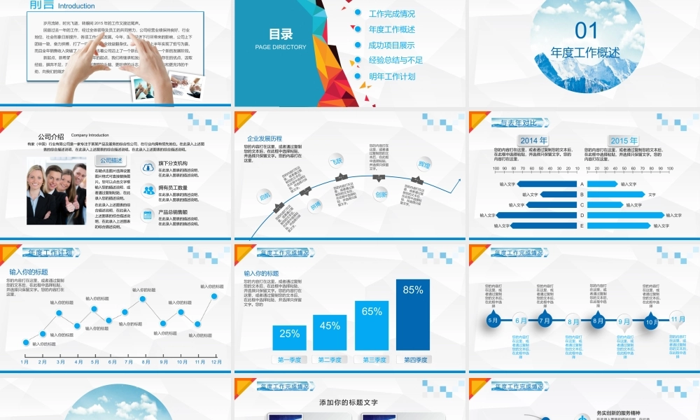 亮亮图文卡通课件212.pptx