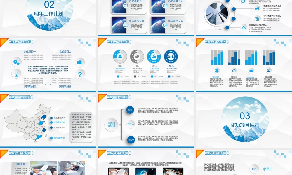 亮亮图文卡通课件212.pptx