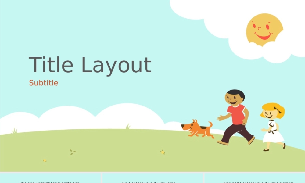 亮亮图文卡通课件222.pptx