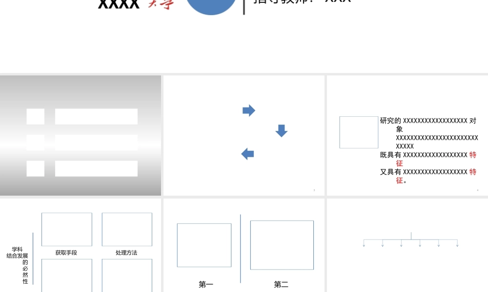 亮亮图文论文答辩5.ppt