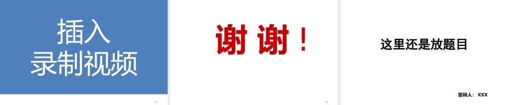 亮亮图文论文答辩5.ppt