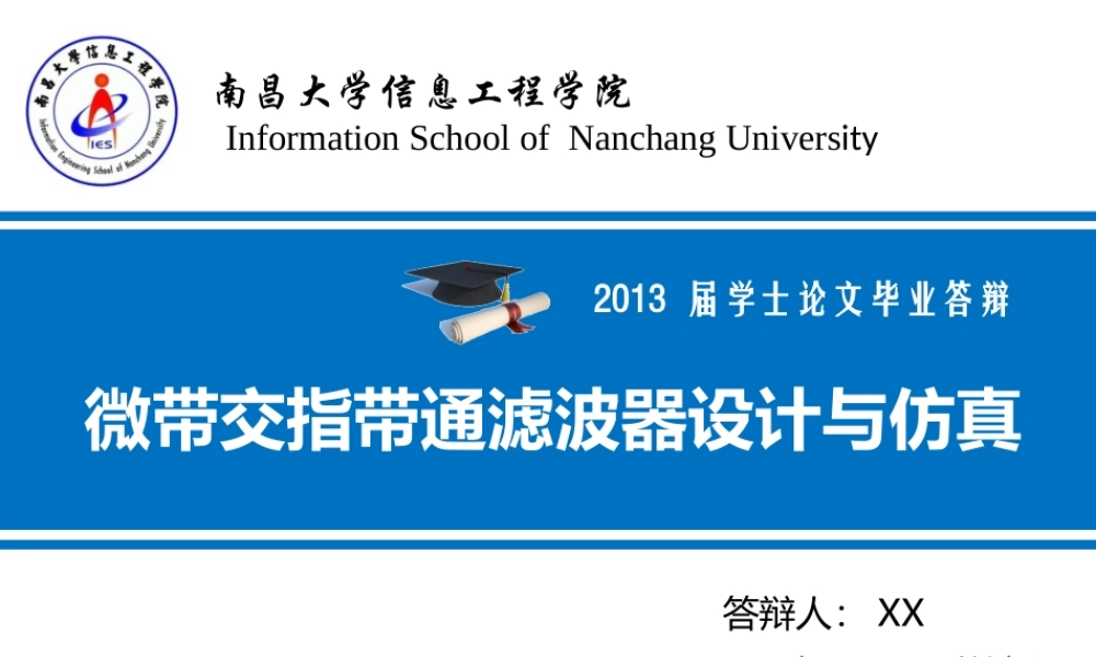 亮亮图文论文答辩27.ppt