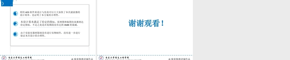 亮亮图文论文答辩27.ppt