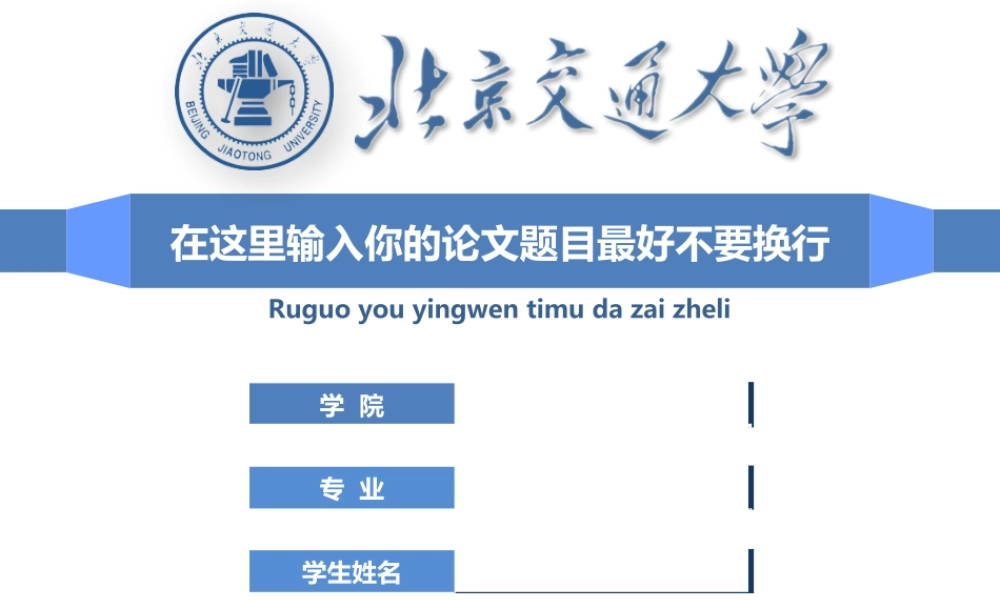 亮亮图文答辩模板 (17).pptx