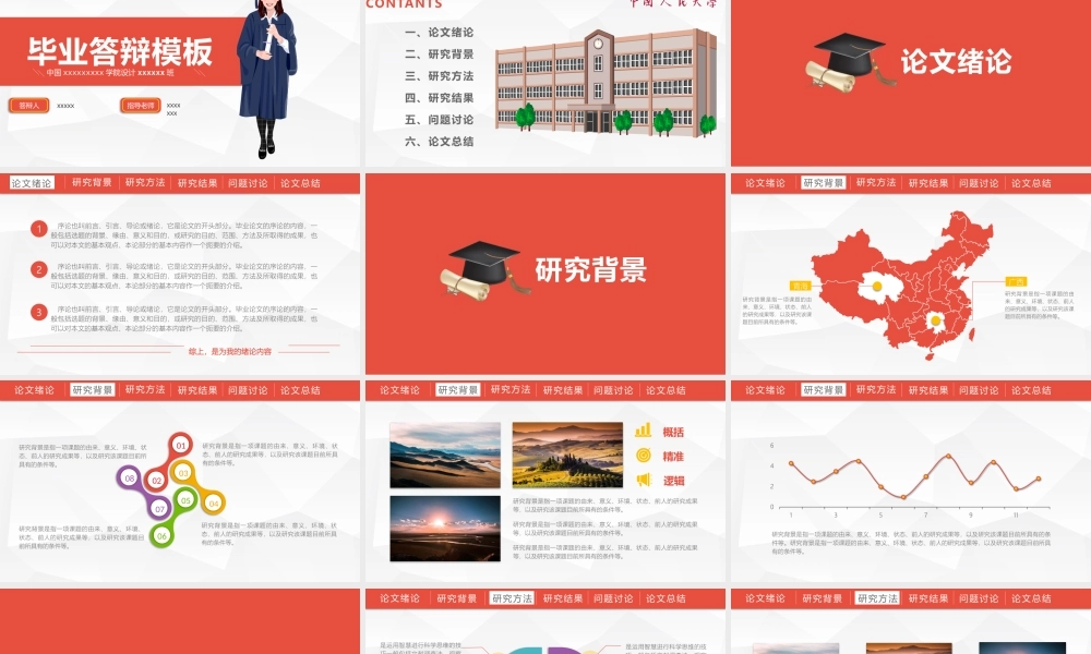 亮亮图文答辩模板 (27).pptx