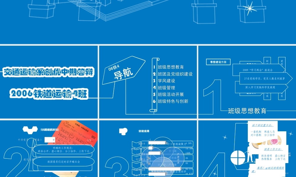 亮亮图文论文答辩49.ppt