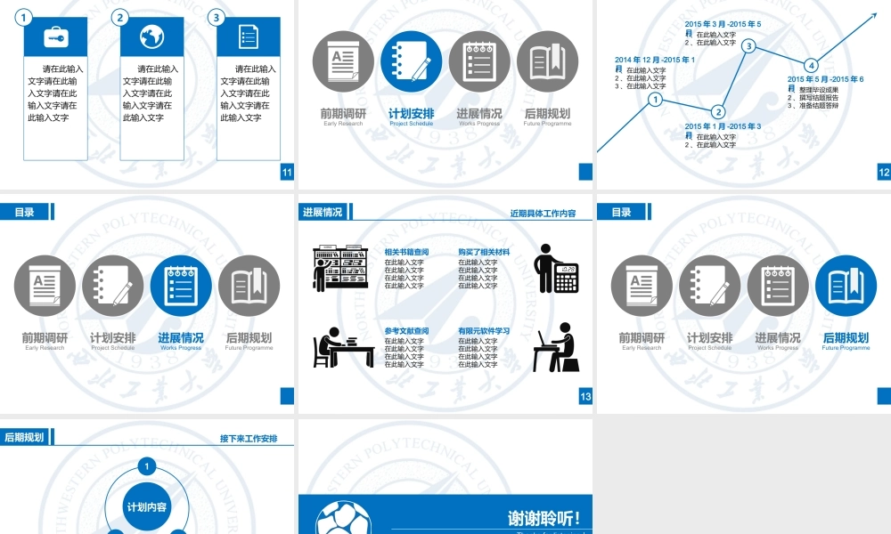 亮亮图文论文答辩60.pptx