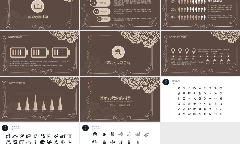 亮亮图文答辩模板 (48).pptx