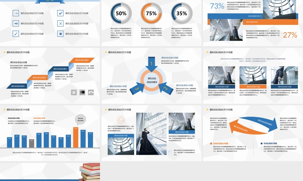 亮亮图文答辩模板 (59).pptx