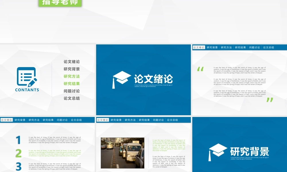 亮亮图文论文答辩80.pptx